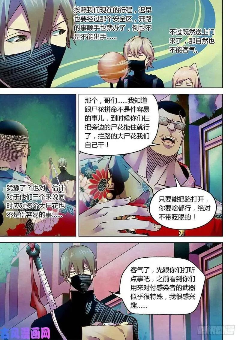 第208话8