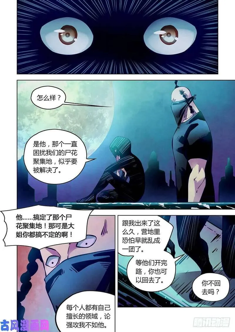 第213话13