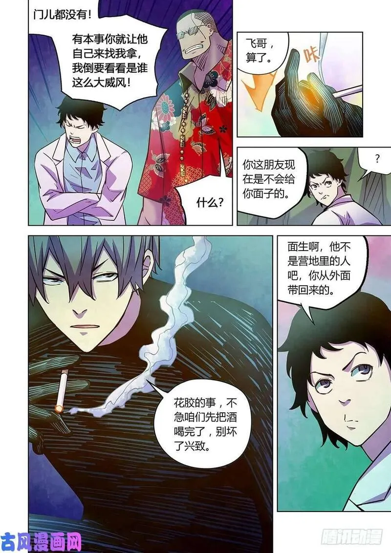 第215话10