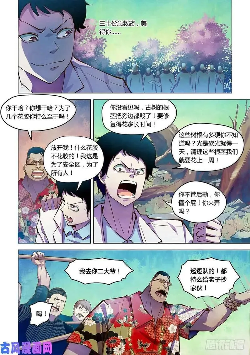 第216话9