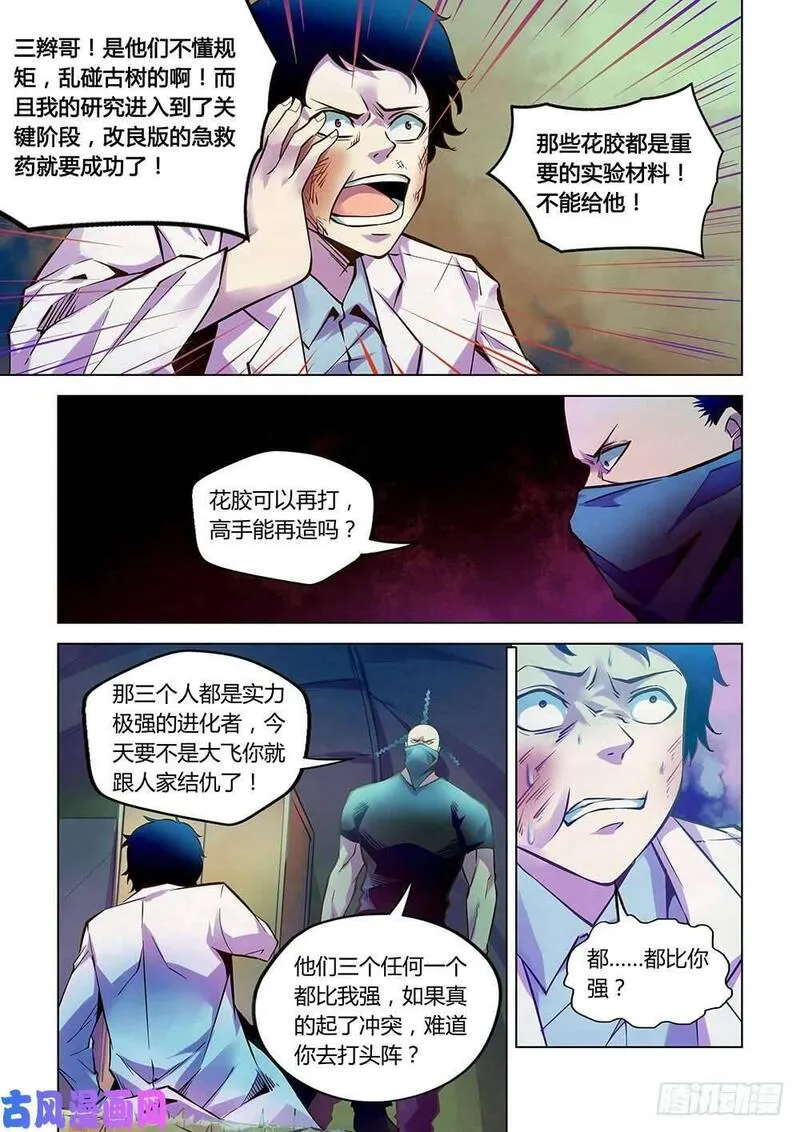 第217话12