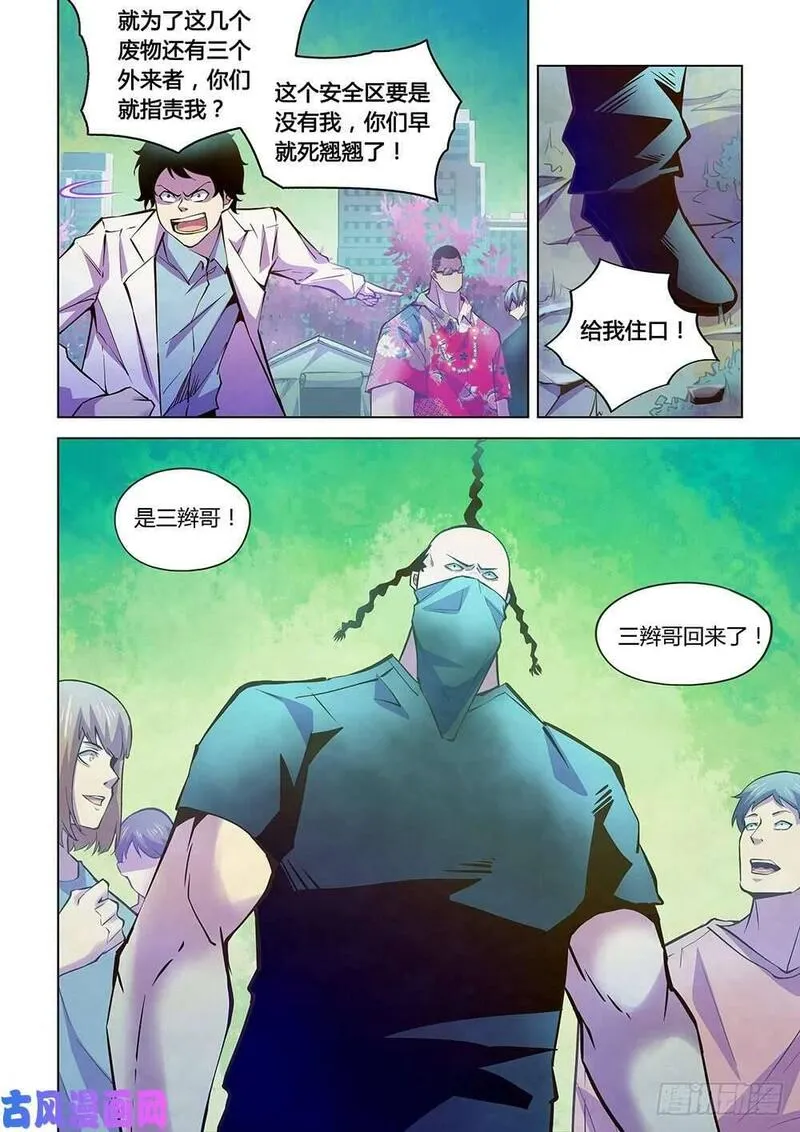 第217话5