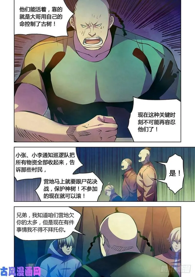 第226话12