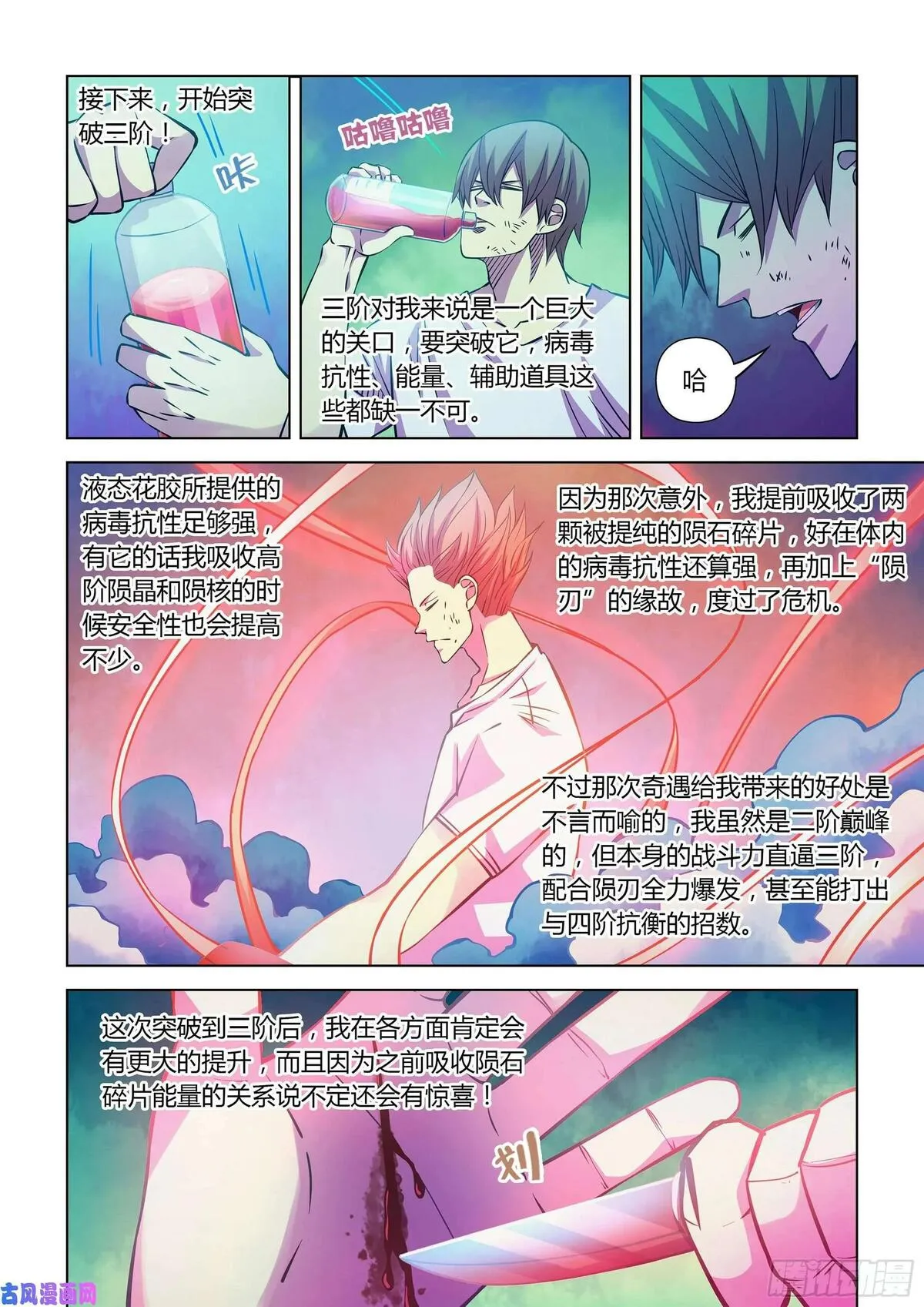 第246话2