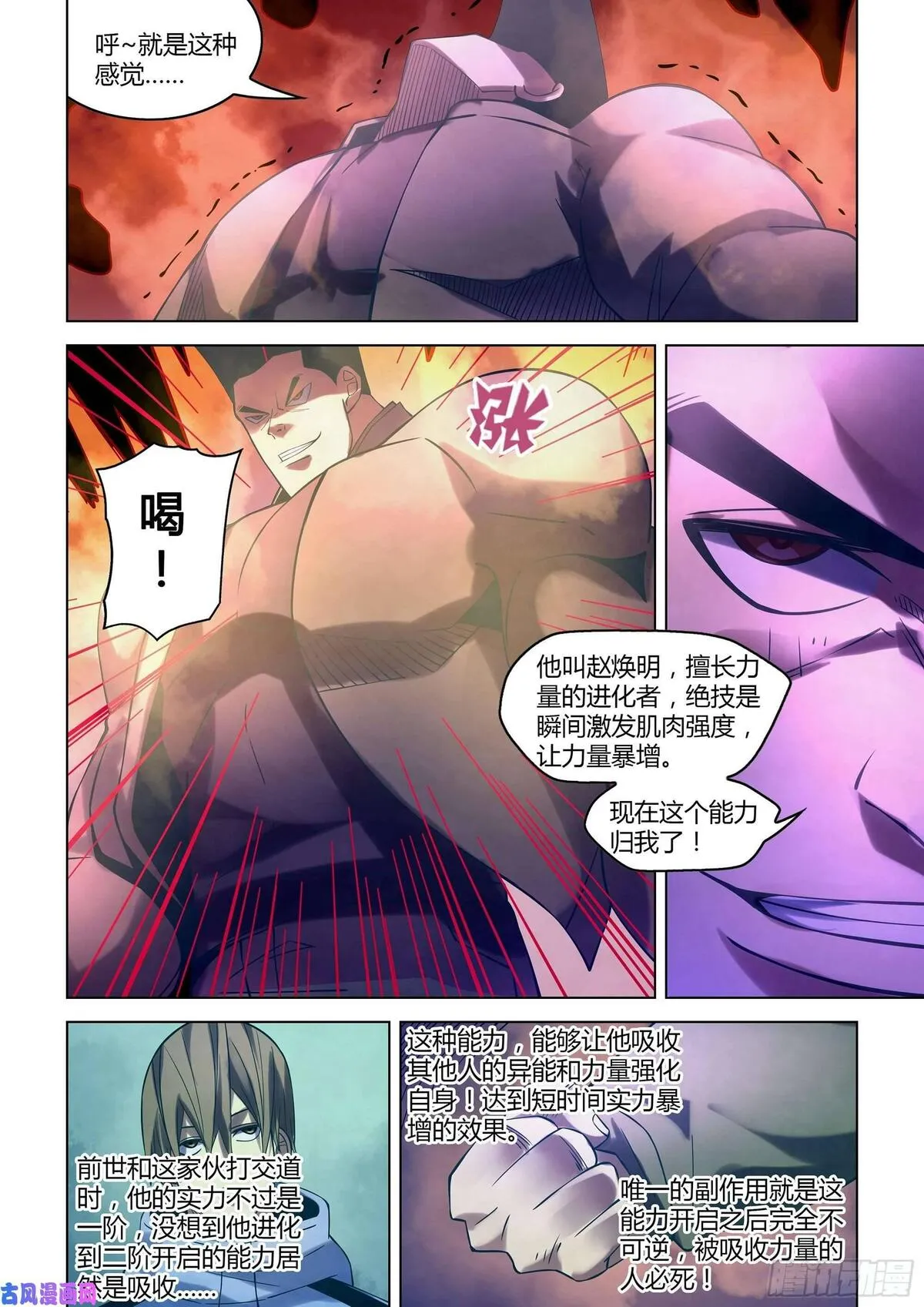 第279话9