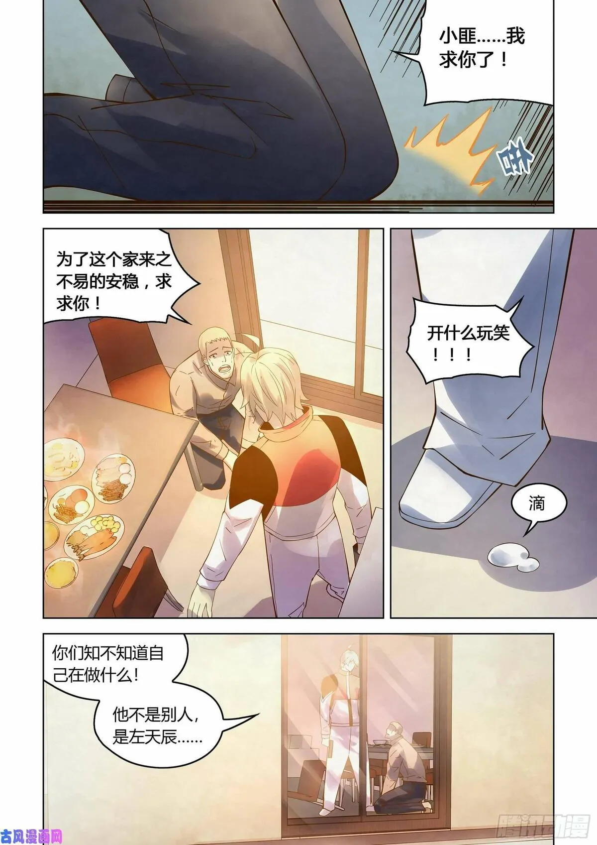 第292话5