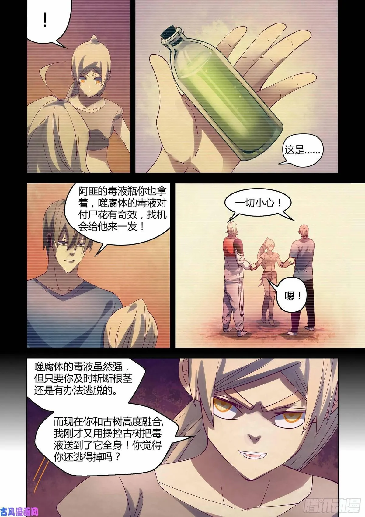 第298话7