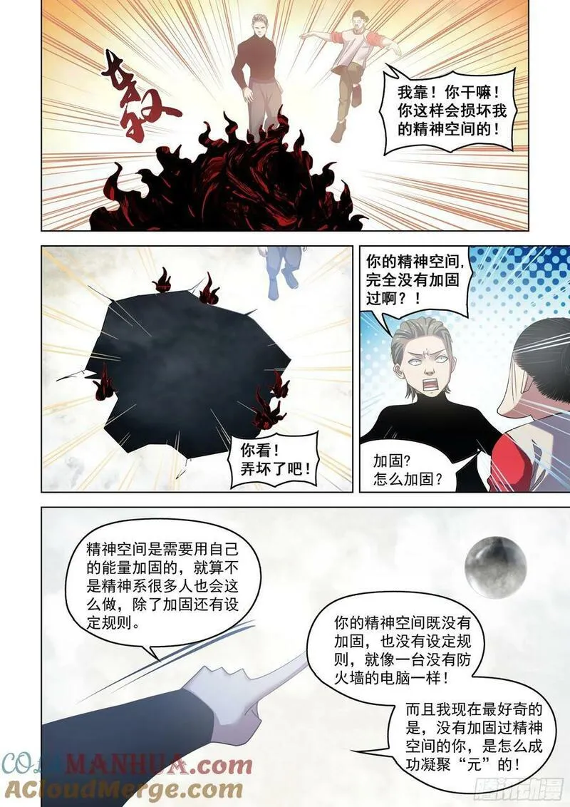 第520话12