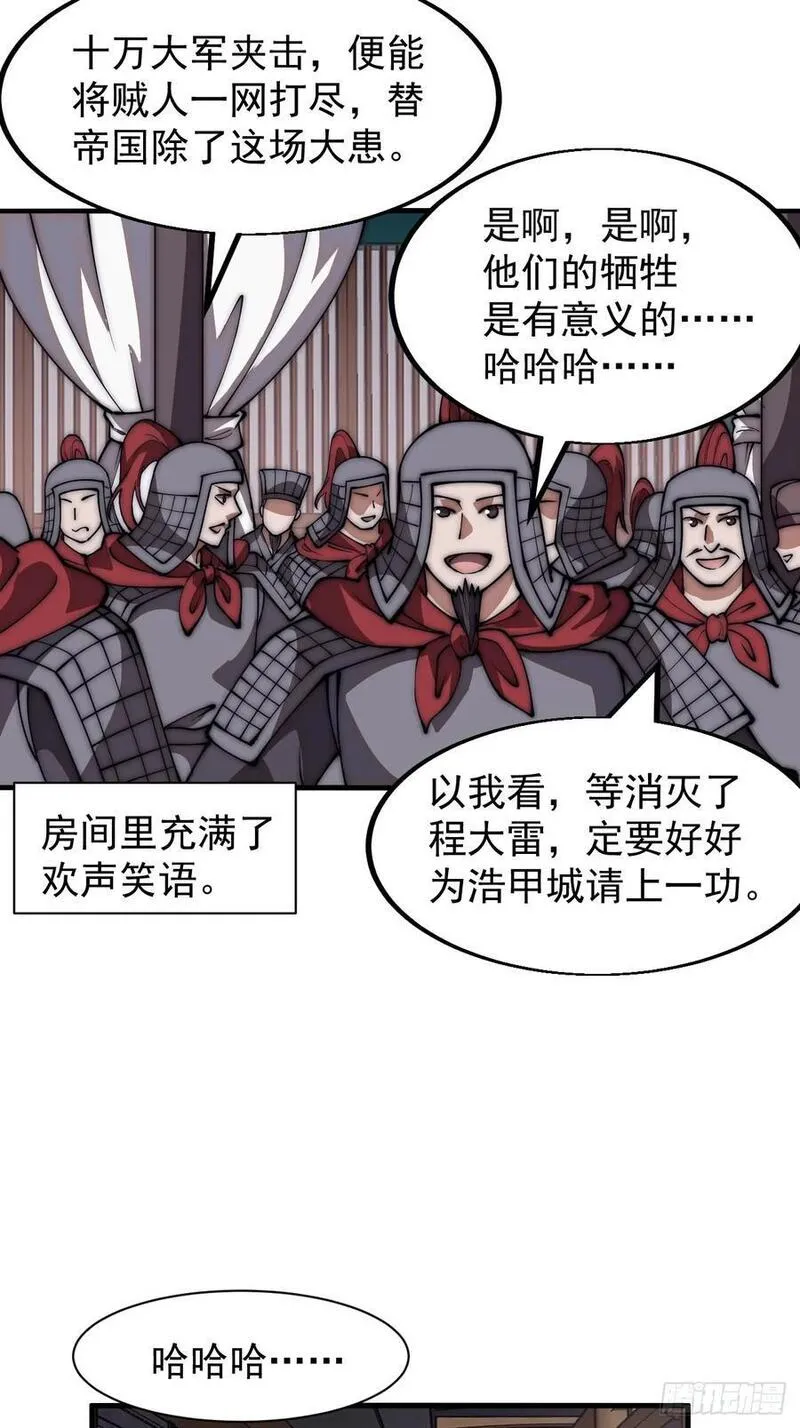 第六百四十话：收兵直扑39