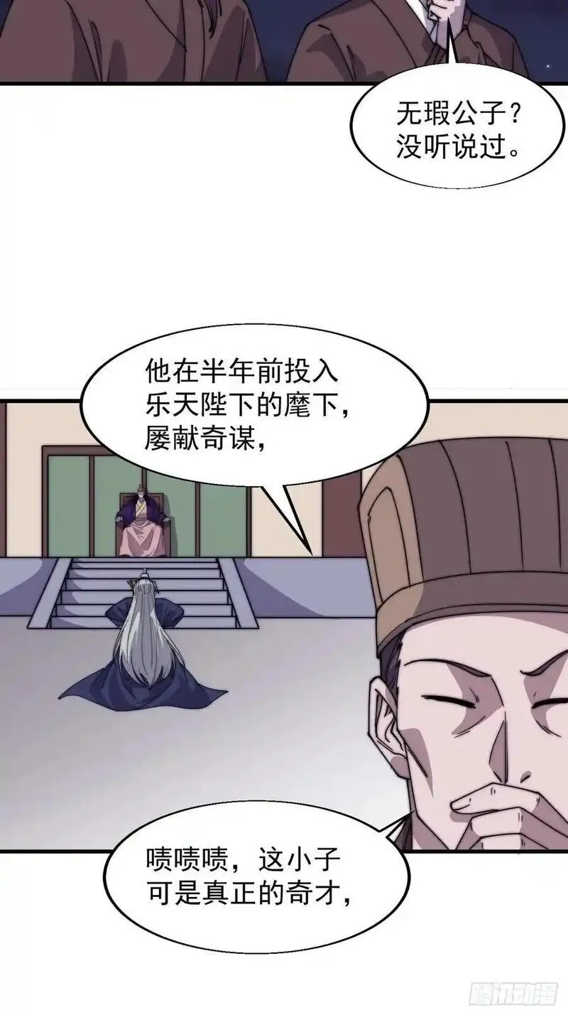 第七百七十话：年轻人真会玩37