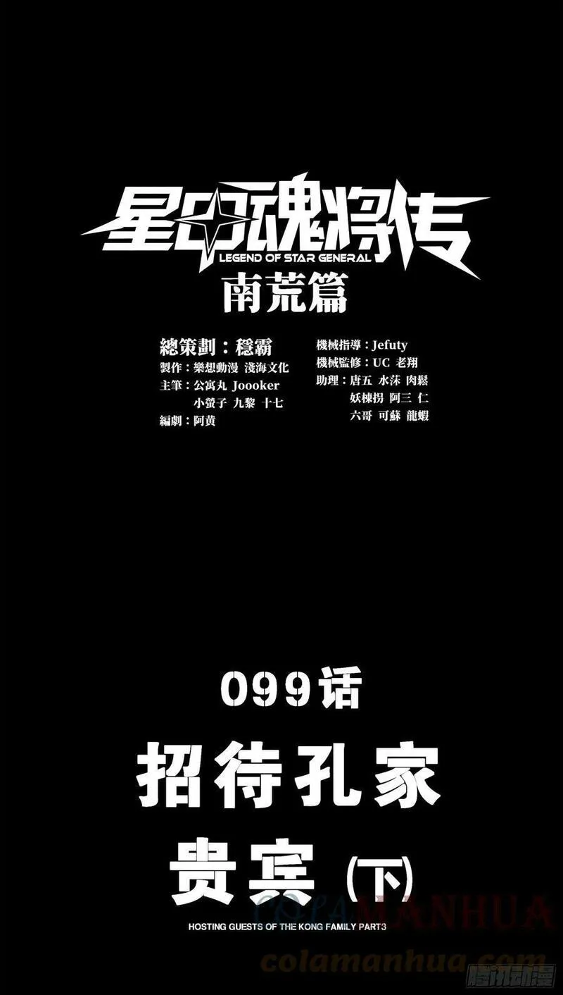 099 招待孔家贵宾（下）0