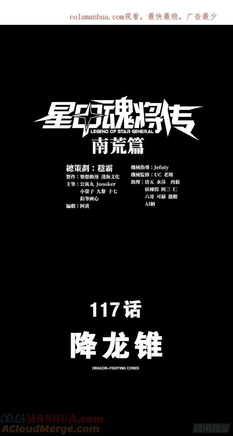 117 降龙锥0