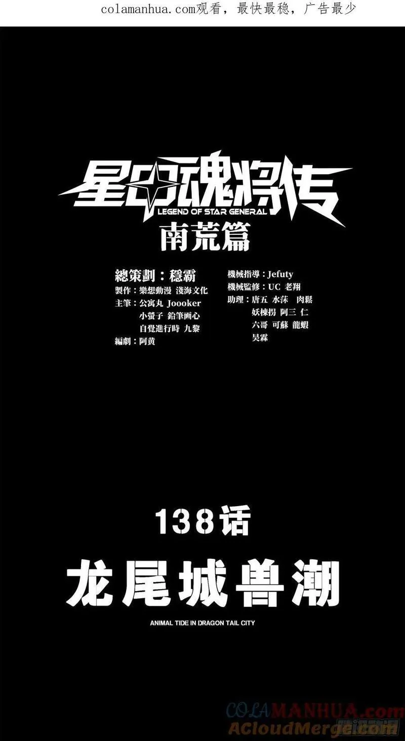 138 龙尾城兽潮0