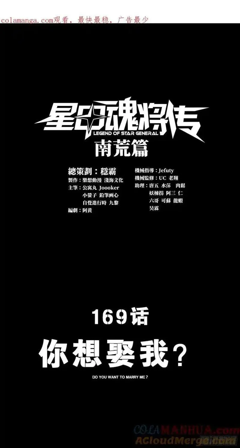 169 你想娶我？0