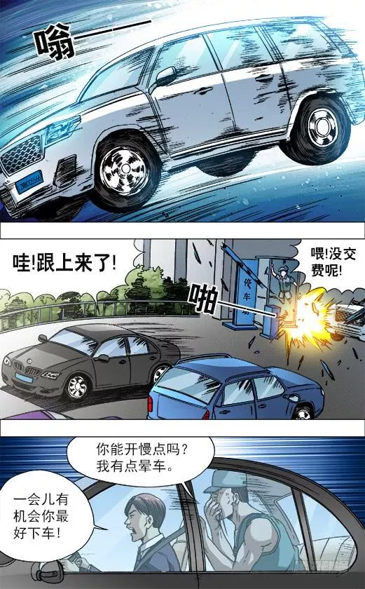 728 飙车8