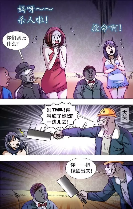 804 监守自盗8