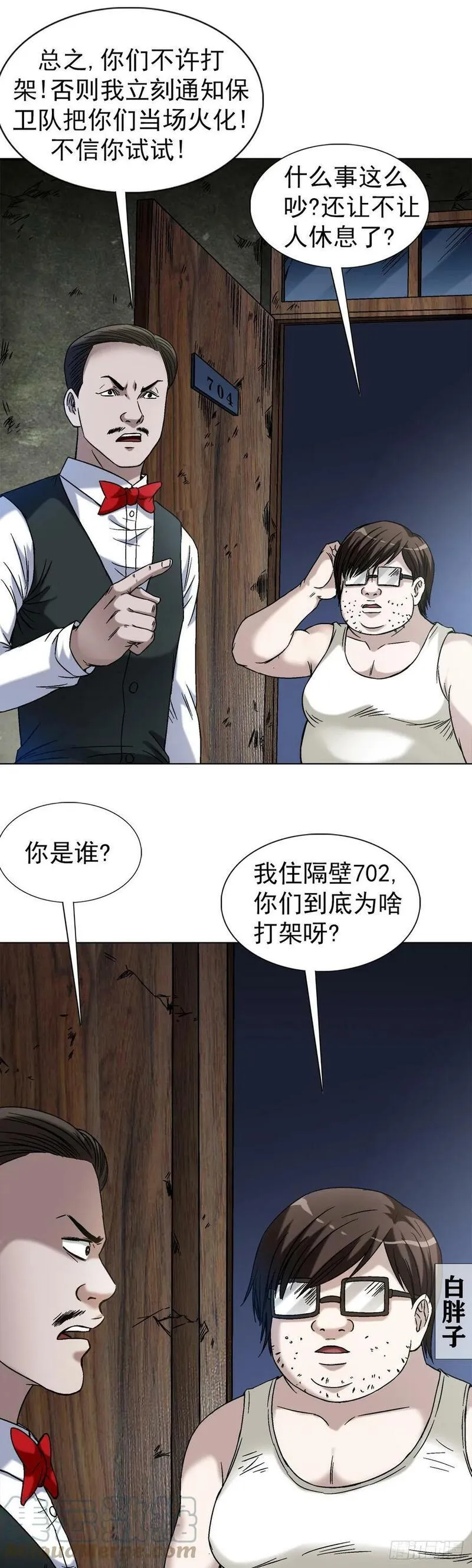 1394 好心人白胖子4