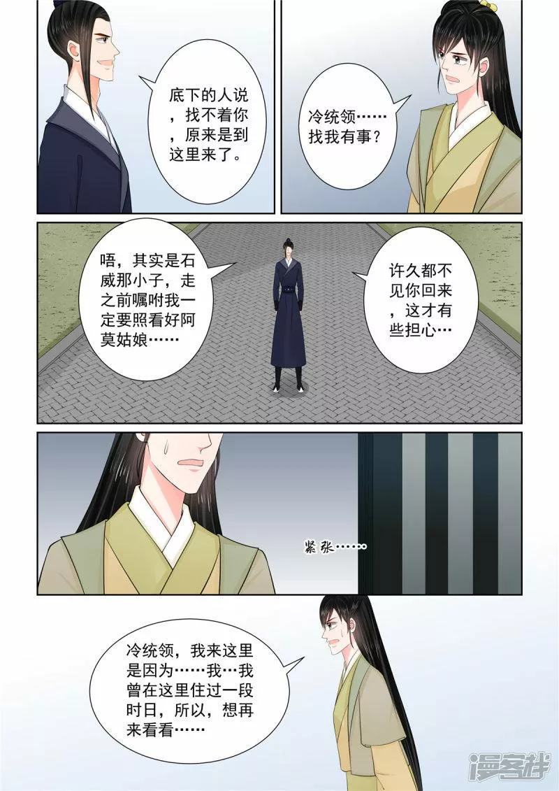 第116话1 了解3