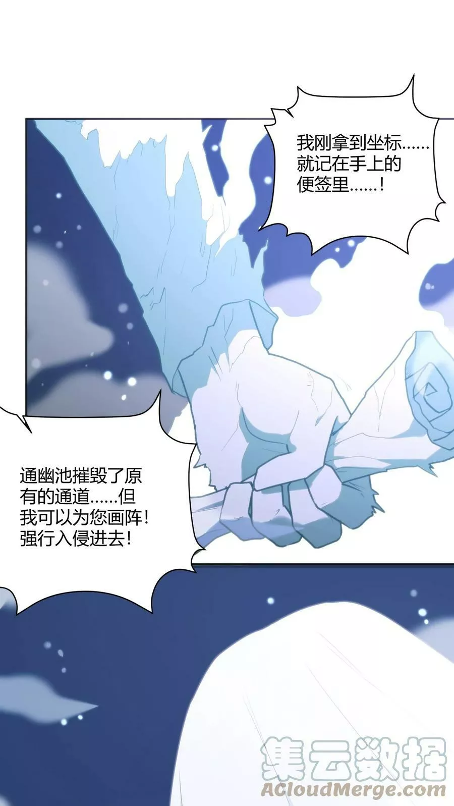 158 雪君主降临7