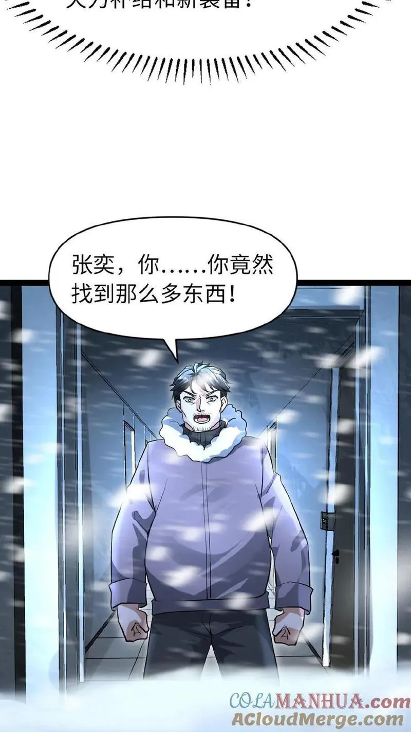 第49话 机械库4