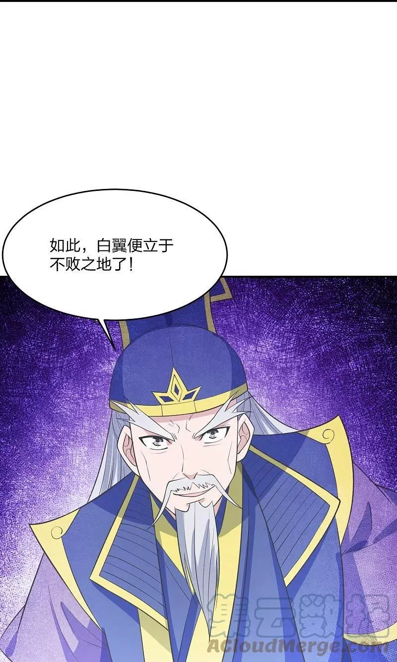 第254话 分身幻影！4