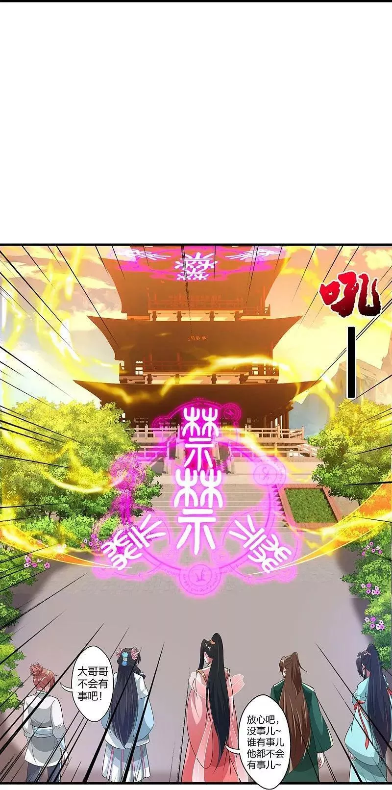 第422话 净身！2