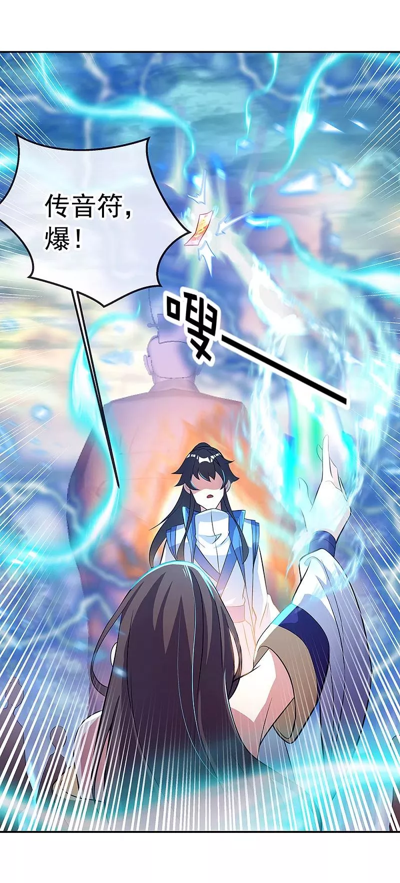 第287话 师尊救我5