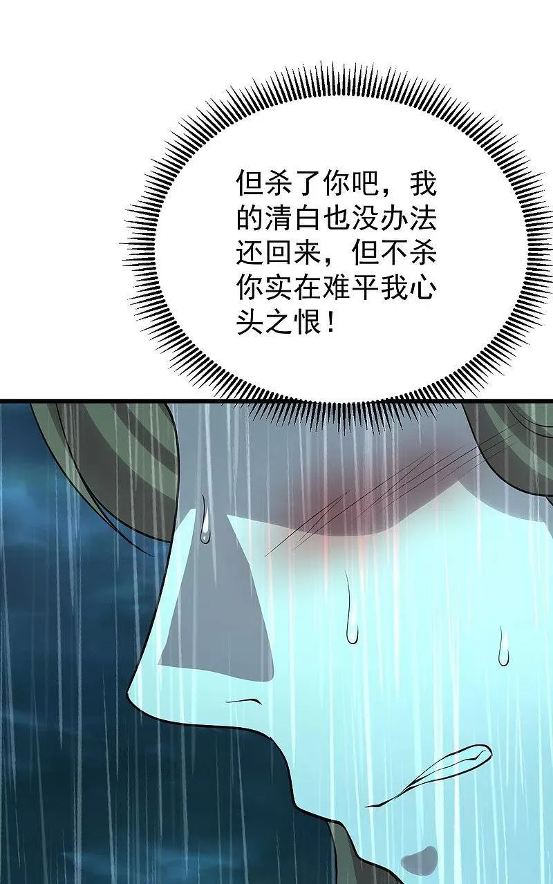 第217话 是那个道干的！15