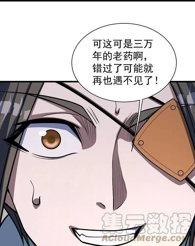 第315话 发财了！26