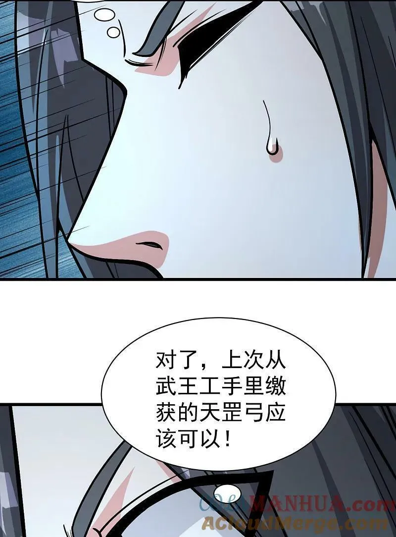 第371话 小鹌鹑的援助8