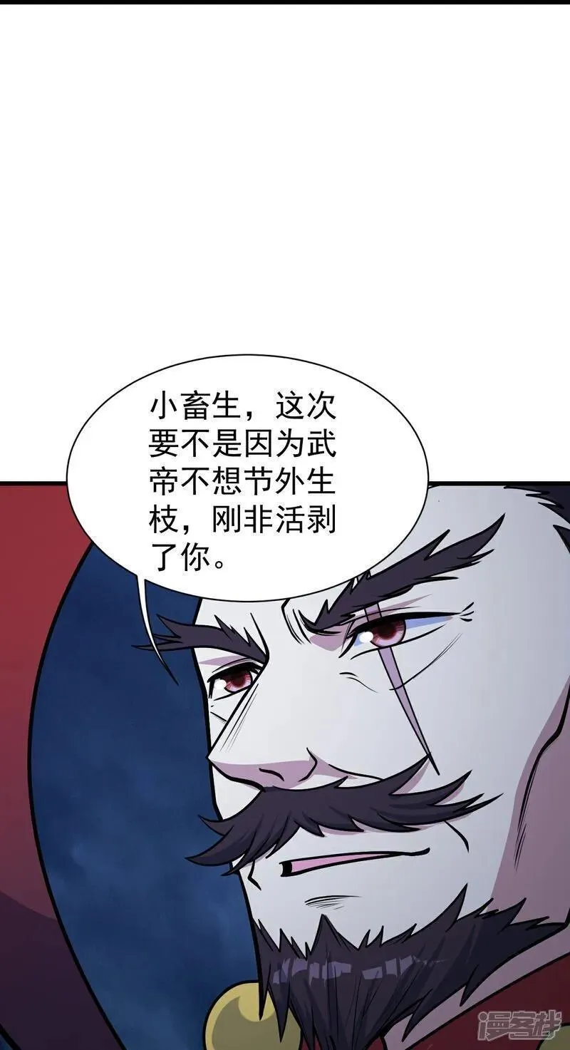 第395话 武王洞的诡计1