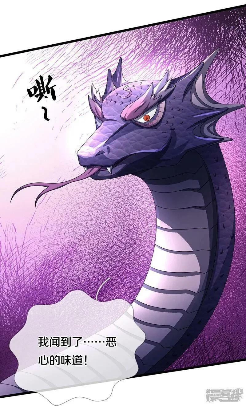 第650话 紫蛇王19