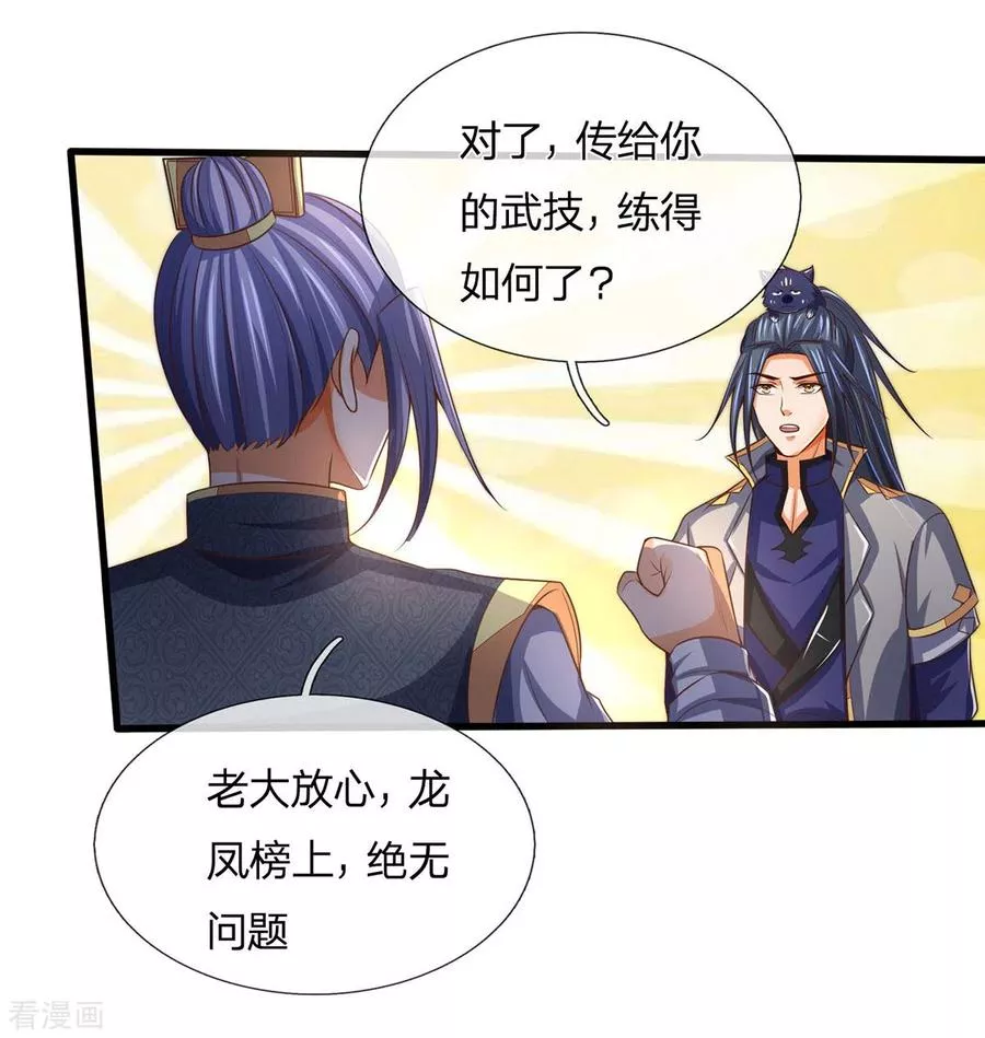 第264话 比武结束 闭关修炼10