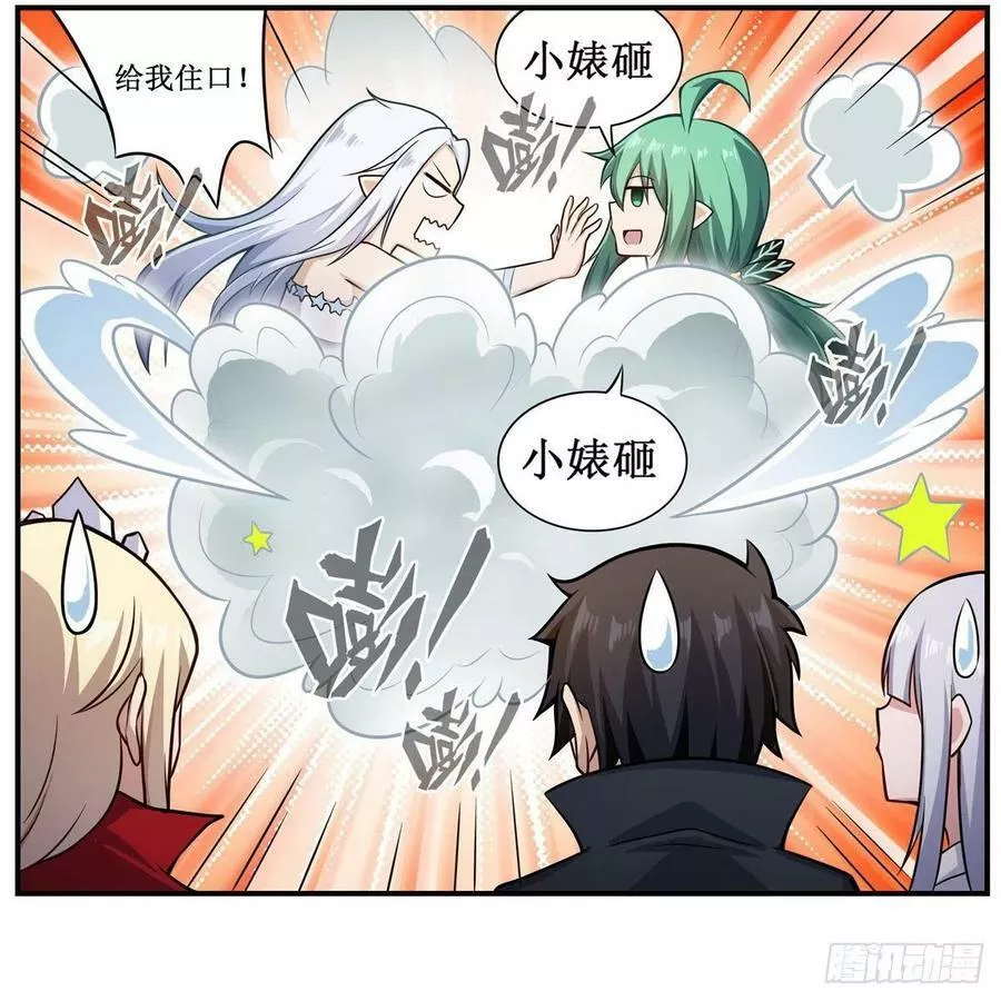 第267话 新盆友20