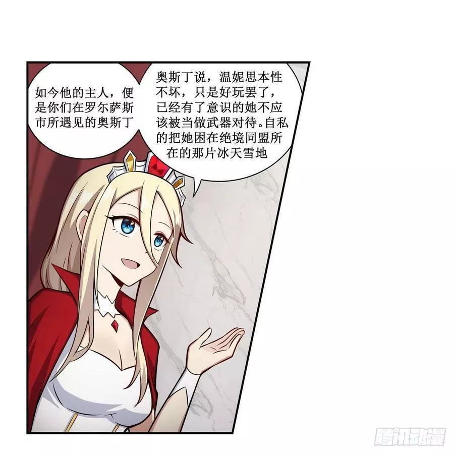 第267话 新盆友23