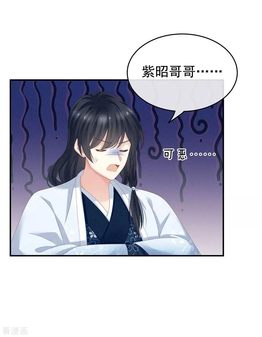 第145话 后院起火？28