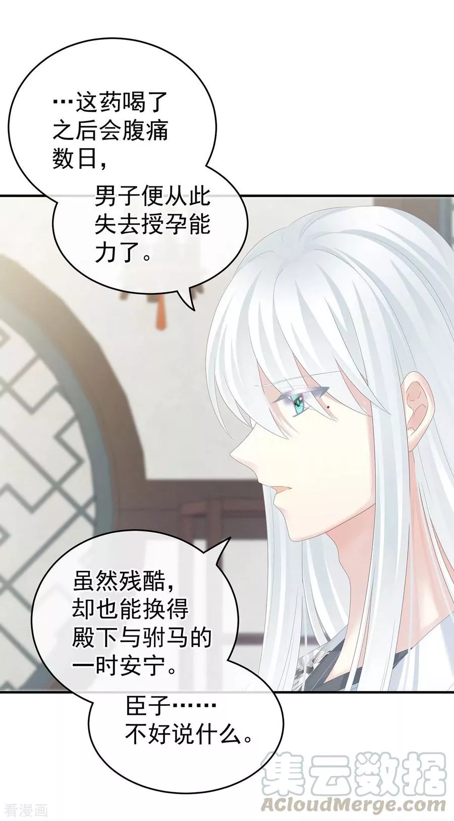 第158话 三个人一起睡吗？16