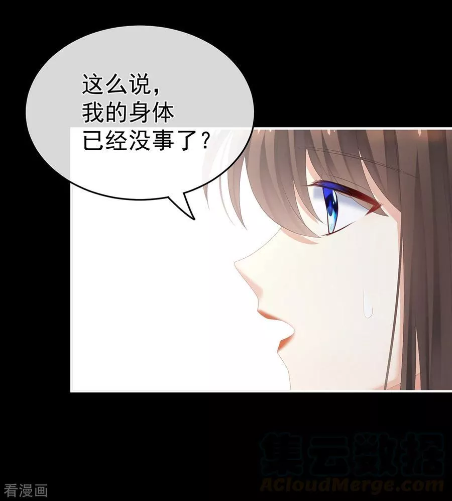 第257话 容易受孕30