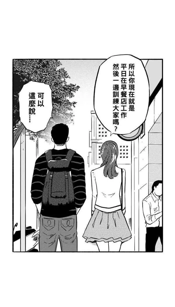 [第183话] 震撼教育 PART23