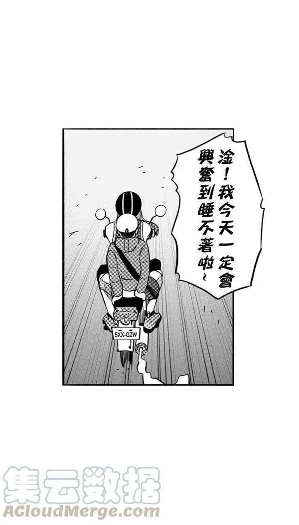 [第186话] 震撼教育 PART510