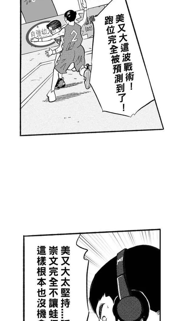 [第205话] 同道中人 PART83