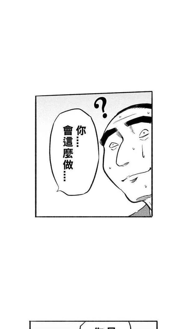 [第205话] 同道中人 PART86