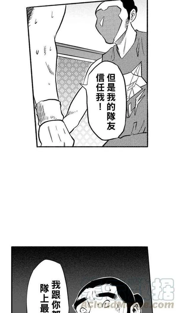 [第205话] 同道中人 PART810