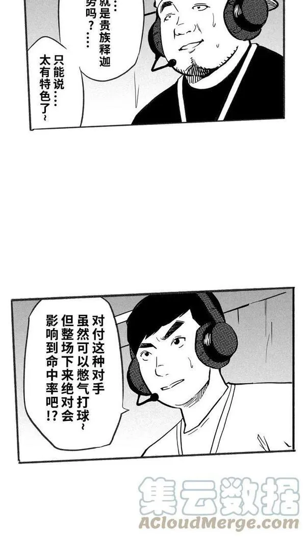 [第225话] 贵族释迦队 PART119