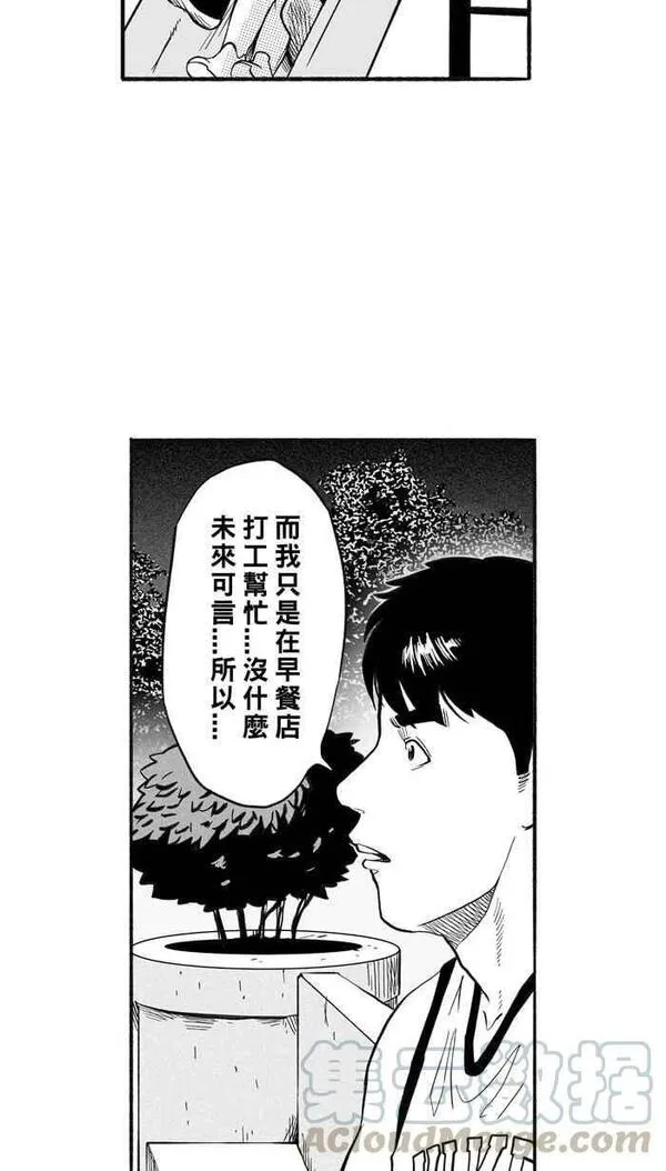 [第207话] 人生导师 PART213