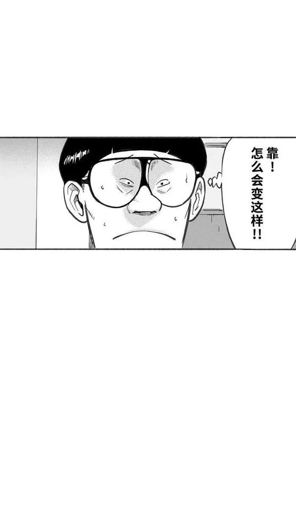 [第252话] 分道扬镳 PART59