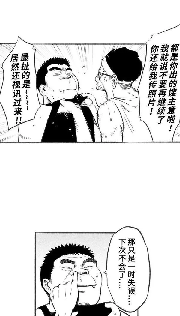 [第252话] 分道扬镳 PART517