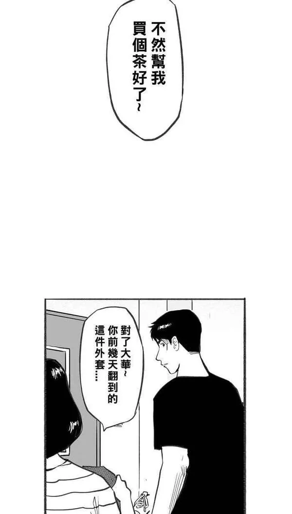 [第240话] 乐极生悲 PART112