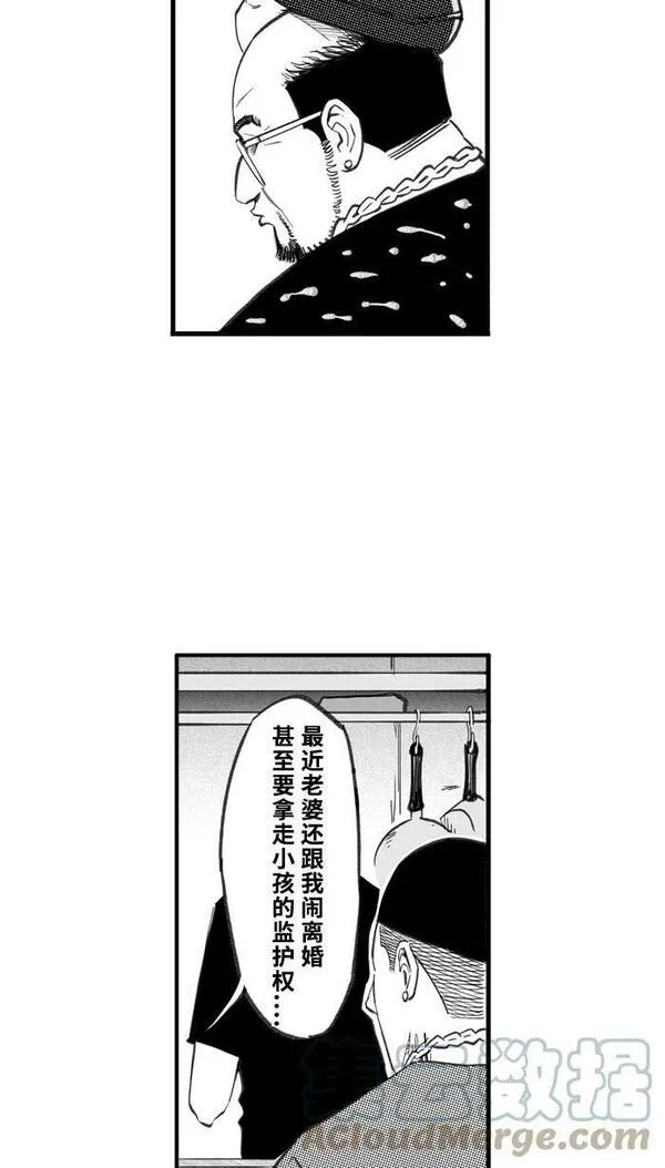 [第264话] 航向未知 PART27