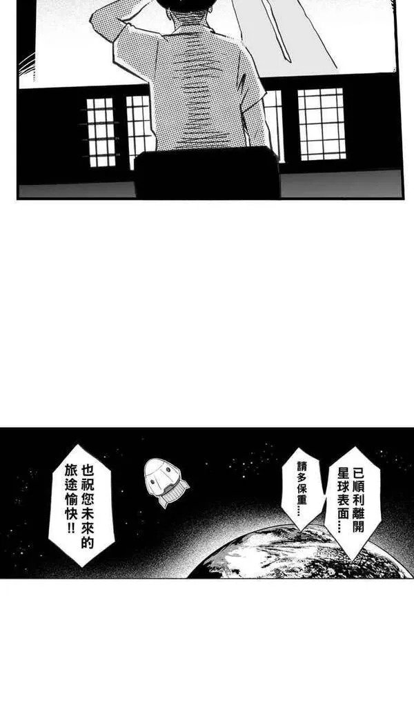 [第287话] 离开地球表面 PART215